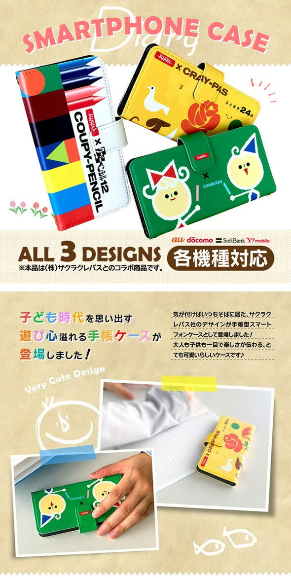 Amazon.co.jp: [XPERIA XZ2 premium SOV38] 用 スマホケース 手帳型