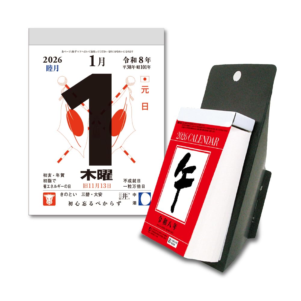 日めくり2026 Amazon | キングコーポレーション 2026年 卓上 日めくりカレンダー 3号