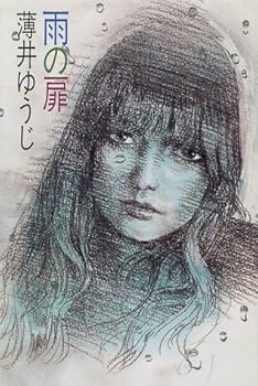 Tankobon Hardcover ??? Book