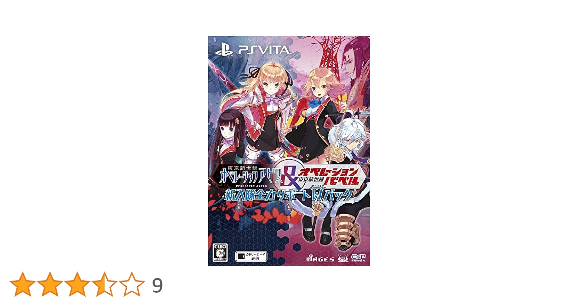 (未使用･未開封品)　東京新世録オペレーションバベル (限定版) (設定資料集、サウンドトラック(2枚組予定) 同梱) - PSVita kmdlckf Amazon | 東京新世録オペレーションバベル (限定版) (設定資料集