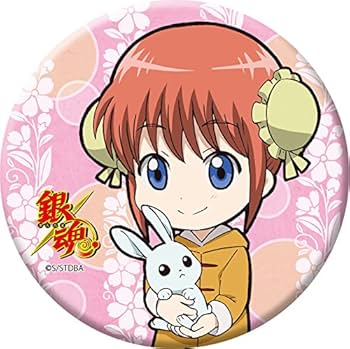 Amazon.co.jp: 銀魂 神楽 缶バッジ 幼少期Ver. : ホビー