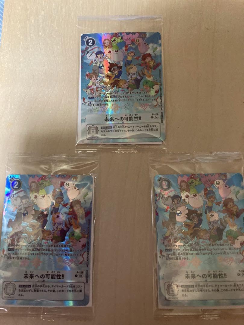 Amazon.co.jp: デジヴァイス 25th カード デジモンアドベンチャー 未来