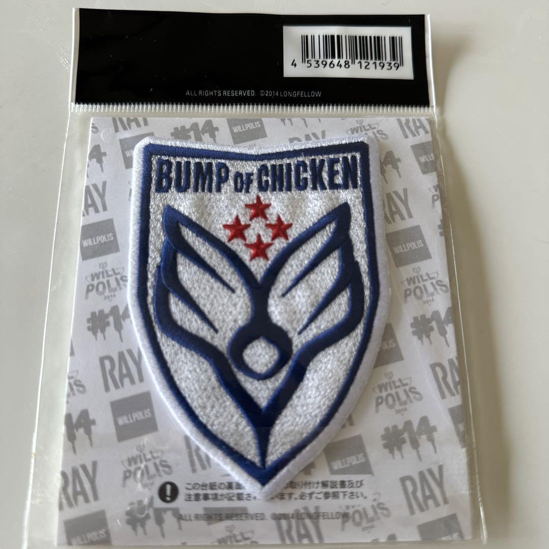 Amazon.co.jp: BUMP OF CHICKEN ワッペン : ホビー