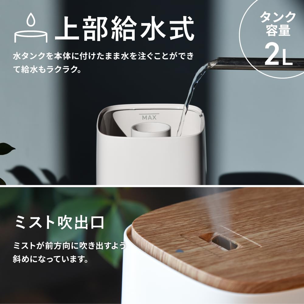 Amazon | スリーアップ WOOD STYLE 超音波式 加湿器 上部給水 6畳