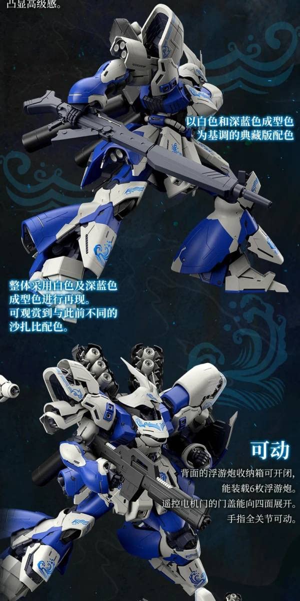 Amazon | 【模玩堂】海外限定 MG 1/100 サザビー （典藏Ver 
