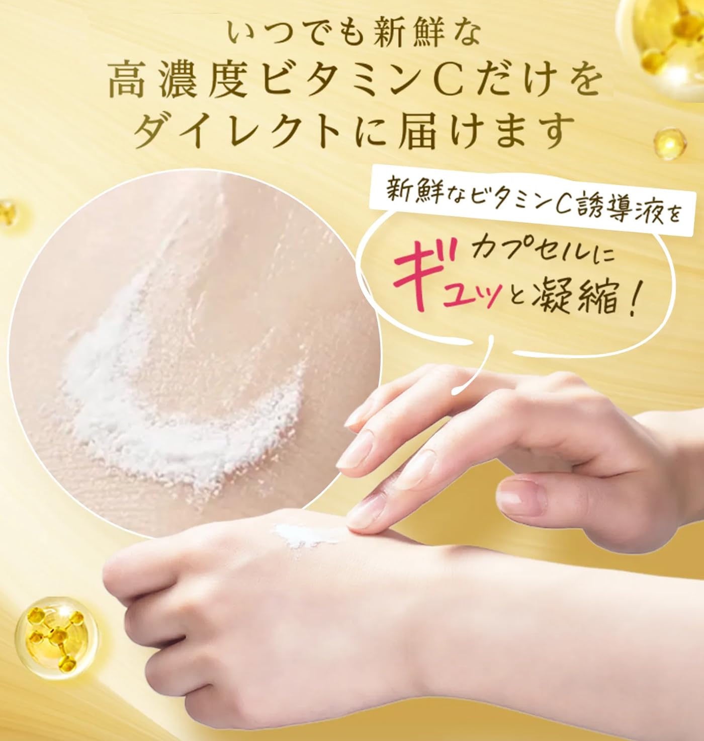 Amazon | Vit＋amine Chic（ビタミンシーク）高濃度12％ビタミンC