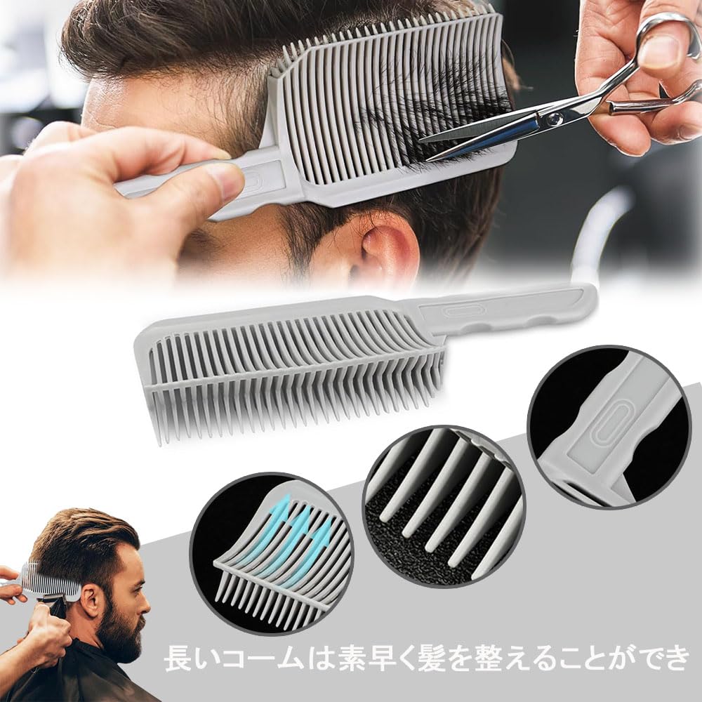 Amazon | KALOLINNA 理髪用具 フェードコーム 4点セット | 整髪用