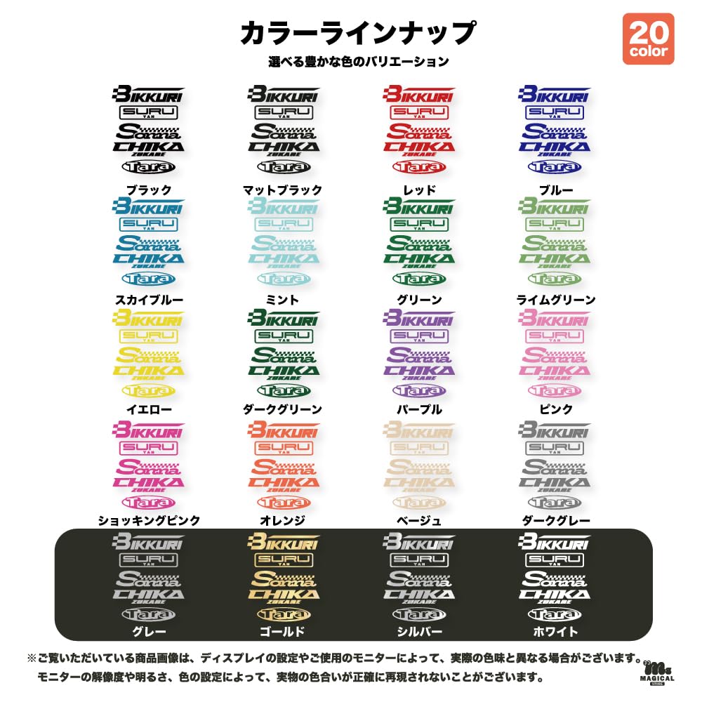 Amazon.co.jp: MAGICAL STORE 【全20色】【2サイズ】びっくりするやん