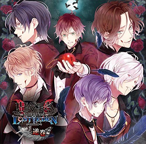 Amazon Diabolik Lovers Lost Eden Vol 1 逆巻編 逆巻アヤト Cv 緑川 光 逆巻カナト Cv 梶 裕貴 逆巻ライト Cv 平川大輔 逆巻シュウ Cv 鳥海浩輔 逆巻レイジ Cv 小西克幸 逆巻スバル Cv 近藤 隆 ゲーム ミュージック