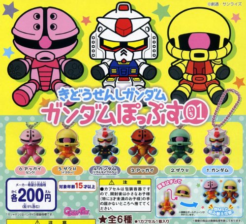 Amazon | ガシャポン きどうせんしガンダム ガンダムぽっぷす01 全6種