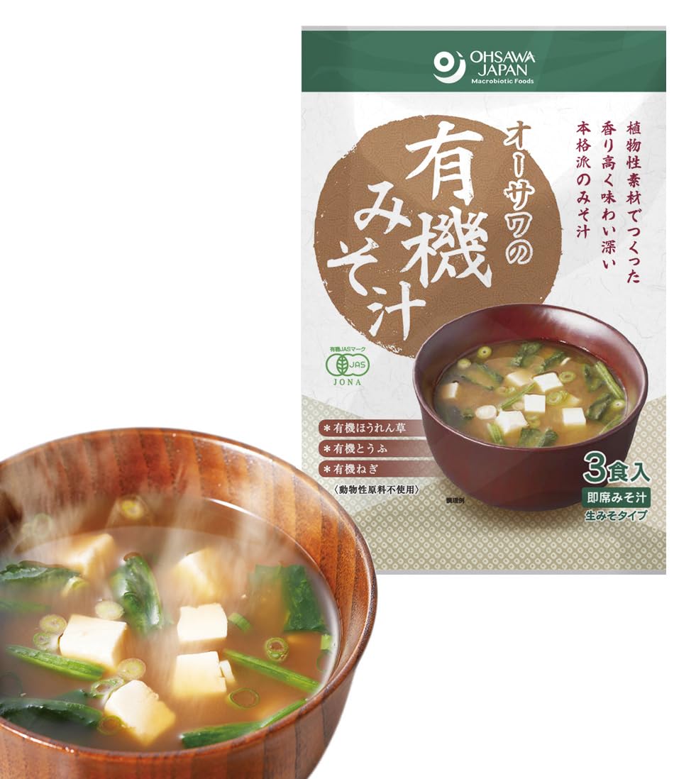 無添加 具だくさん 有機みそ汁箱売り（生みそタイプ）（52.5g×３食入）×10個（３０食分）＜箱売り＞★ 宅配便 ★ 有機大豆と有機米を使用した有機米味噌に植物性だしを加えた ■有機豆腐、有機ほうれん草、有機ねぎの3種の具材入り ■砂糖・動物性原料不使用 ■化学調味料不使用