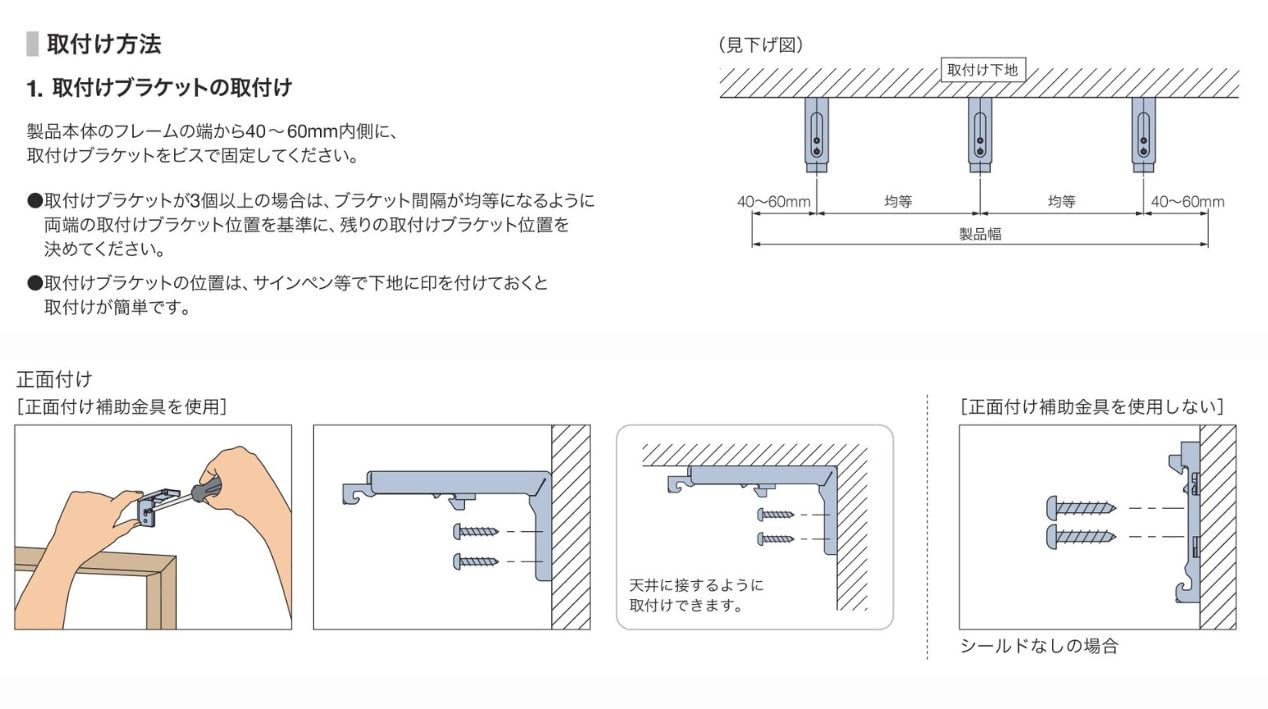Amazon.co.jp: タチカワブラインド ロールスクリーン用ブラケット 正面