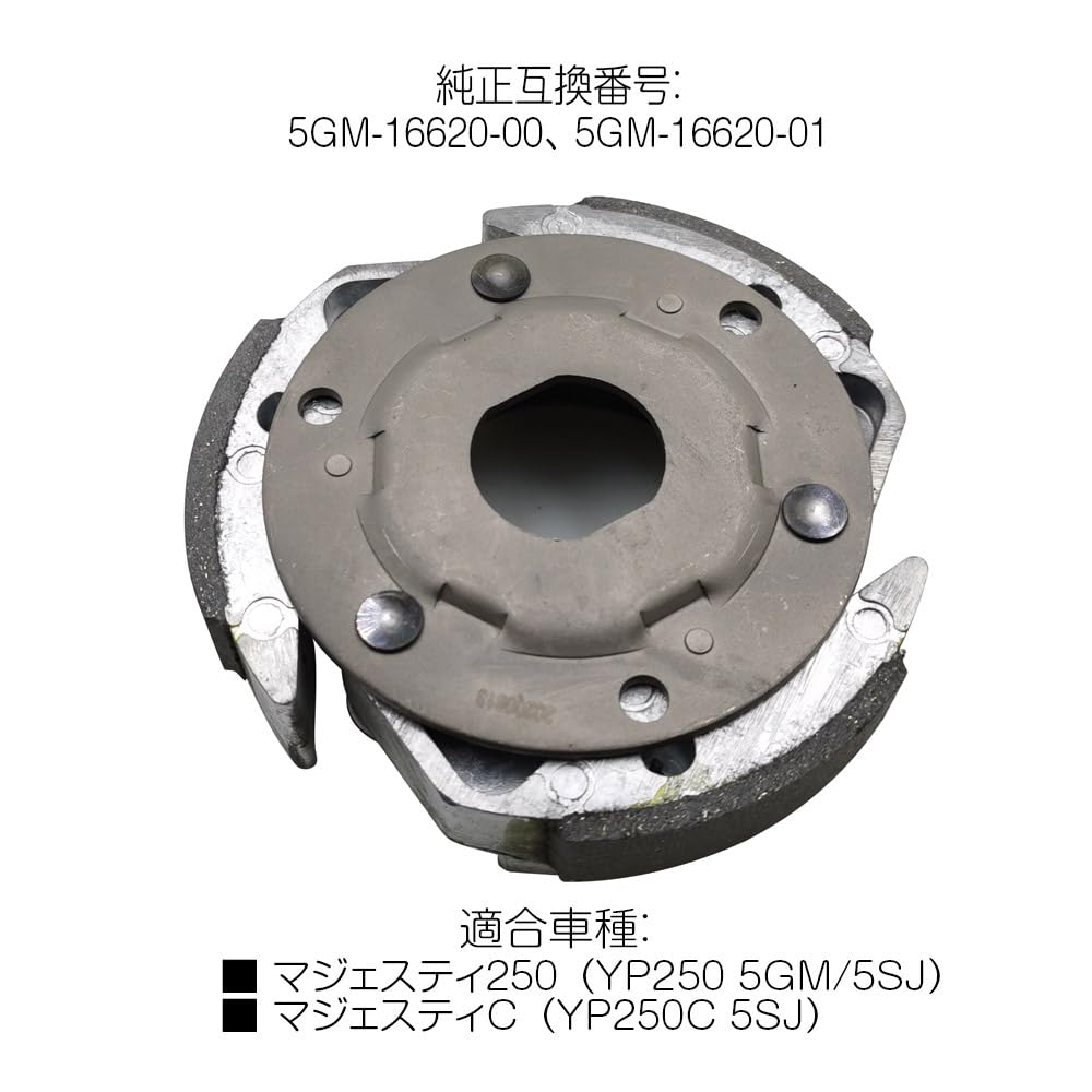 Amazon | マジェスティ250 YP250 5GM 5SJ マジェスティC YP250C 5SJ
