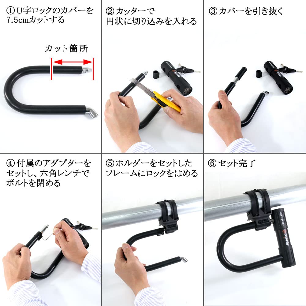 Amazon.co.jp: KOVIX(コビックス) U字ロックホルダー KTL-R14 