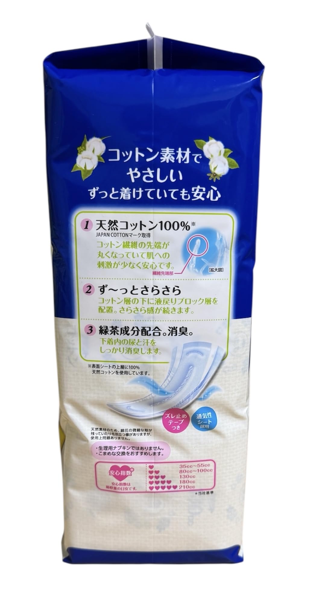 Amazon | 【3個セット】アテント コットン 100%自然素材パッド 多い時