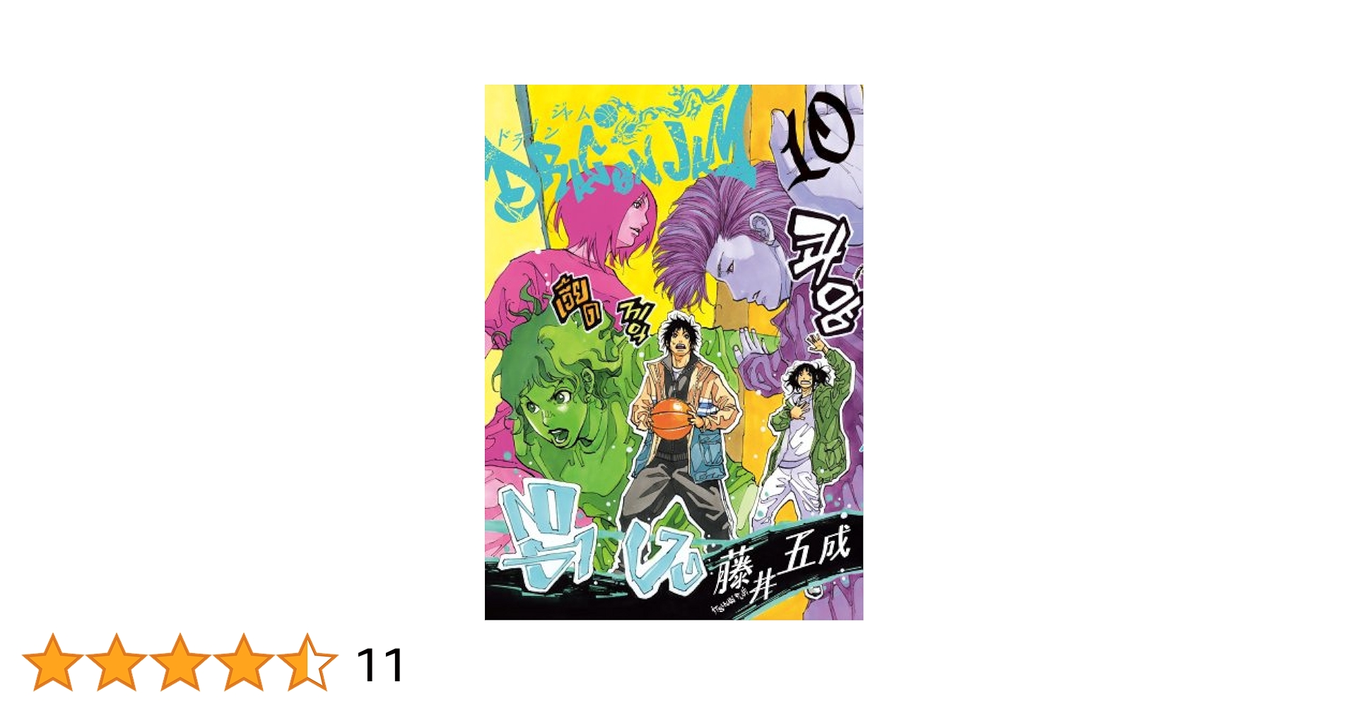 青年漫画 DRAGON JAM 81qRAbfIR0L.jpg