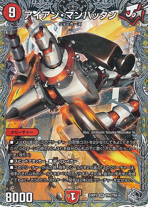 デュエルマスターズ 4Cエイリアン 高レア 金トレ 銀トレ