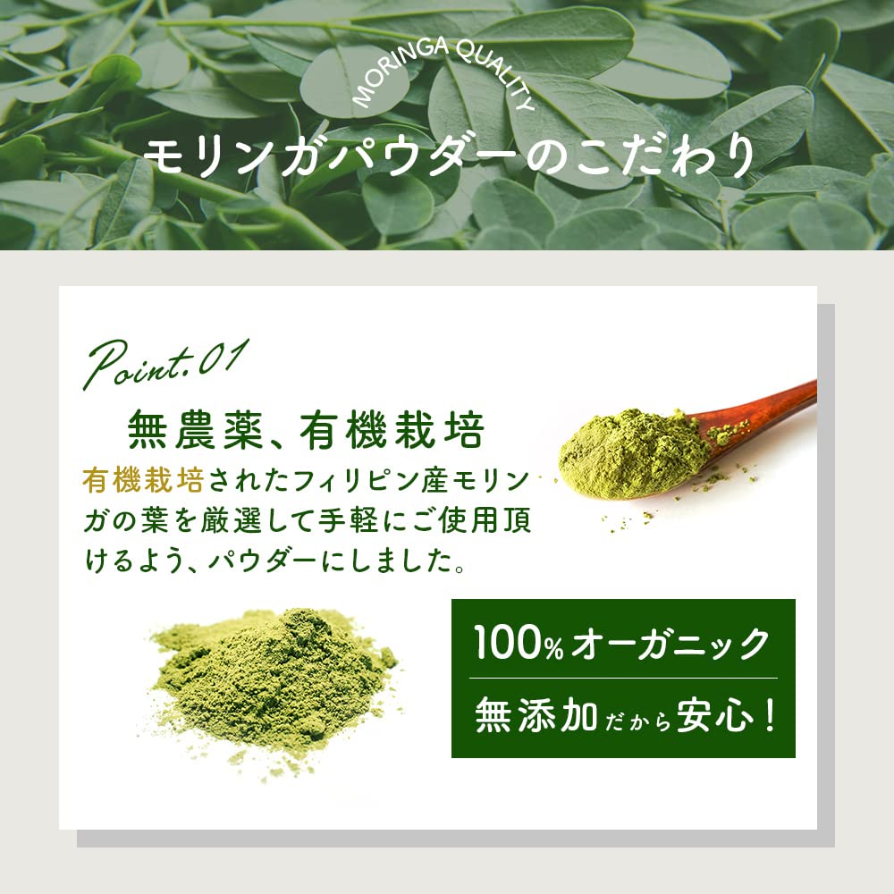 Amazon | ∞Hachi モリンガパウダー 100g 有機モリンガ 100% 奇跡の木