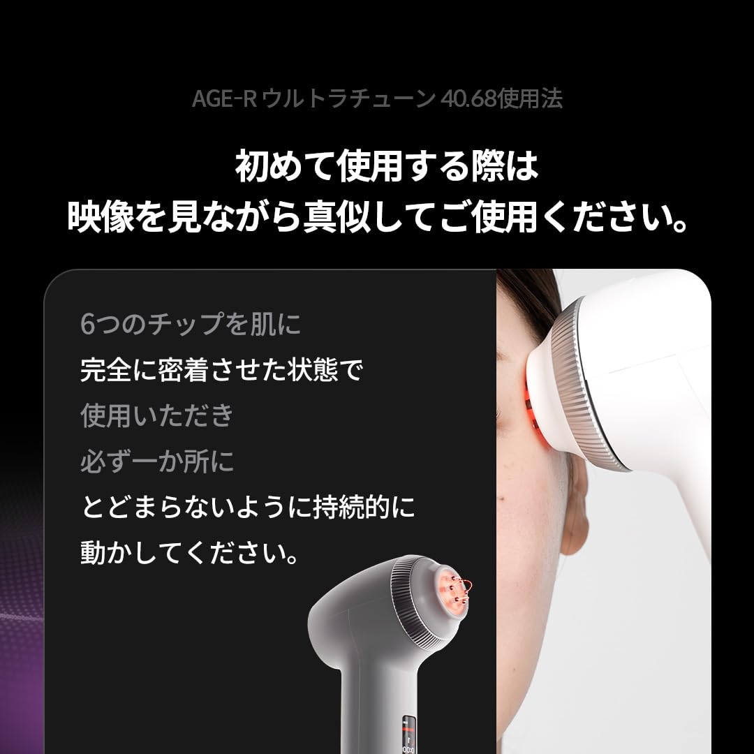Medicube AGE-R Ultra Tune 40.68, 5 Minutes a Day Korean Beautiful Skin Experience, Japanese Instruction Manual, Facial Device, Reward, Skincare Tool