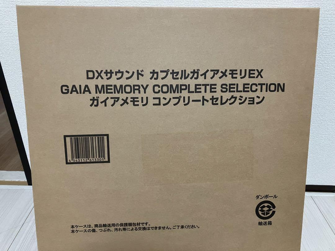 Amazon.co.jp: セット販売 W コンプリートセレクションガイアメモリ1.2 