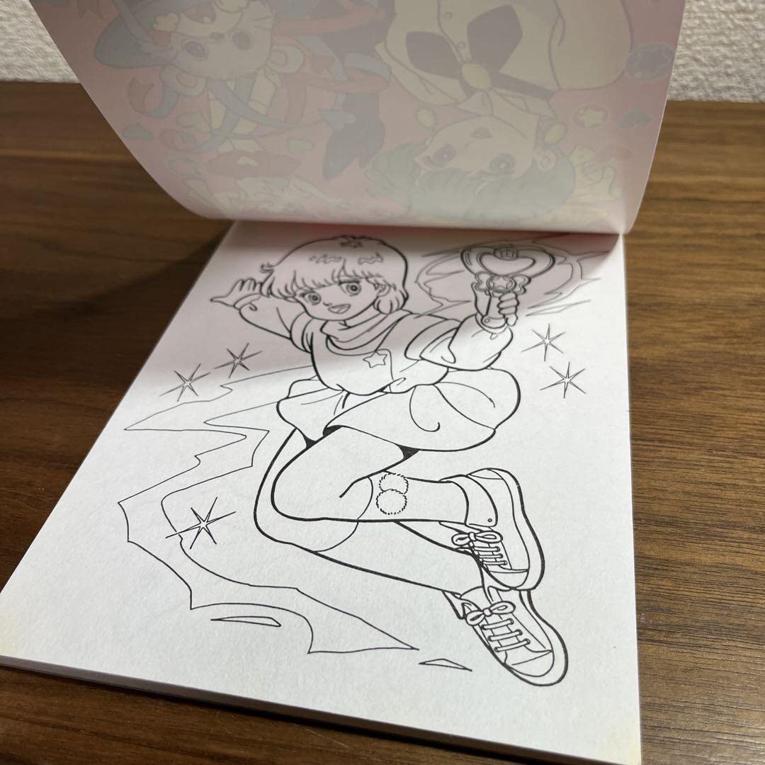 Amazon | 魔法のスターマジカルエミ ぬりえ 18ページ 昭和レトロ