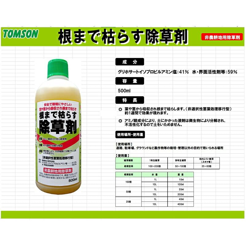 Amazon | 20本入 根まで枯らす除草剤 500ml グリホサート系 非農耕地用