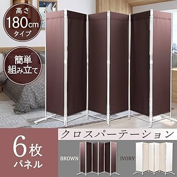 Amazon.co.jp: アイリスプラザ クロスパーテーション 間仕切り 衝立 高 Amazon.co.jp: アイリスプラザ クロスパーテーション 間仕切り 衝立 高