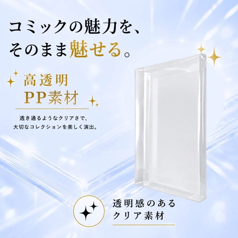 Amazon.co.jp: コミックス用 クリアケース 新書判 5枚 ディスプレイ用