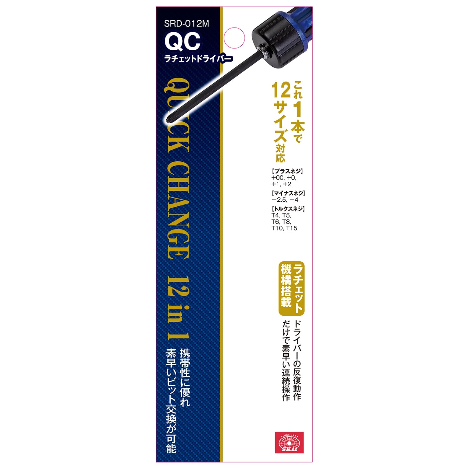 Amazon | SK11(エスケー11) QCラチェットドライバー 12サイズ