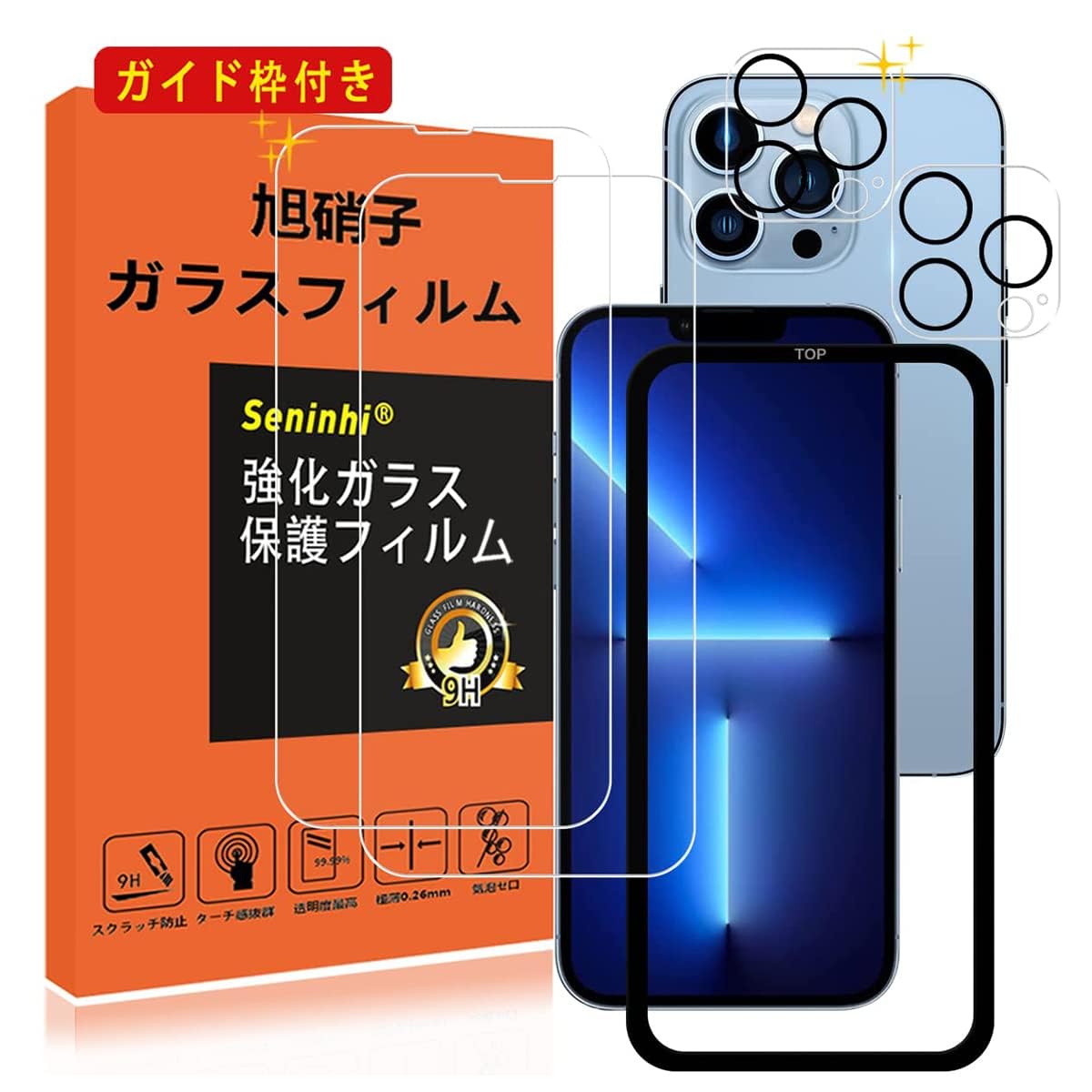 Amazon.co.jp: 【2+2枚セット】対応 iPhone 13 Pro Max ガラスフィルム