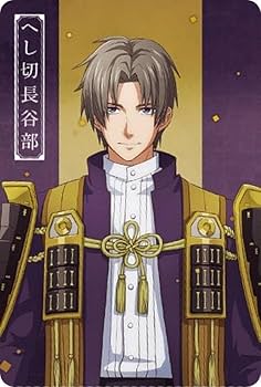 Amazon.co.jp: 【1-05 へし切長谷部 (N ノーマル/キャラクター