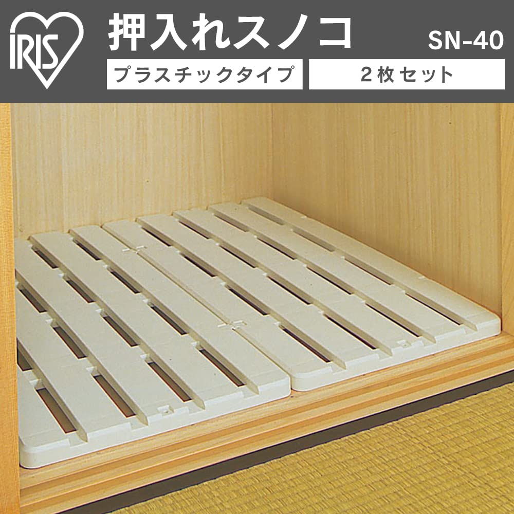 Amazon.co.jp: アイリスオーヤマ すのこ 押入れ SN-40 : ホーム＆キッチン