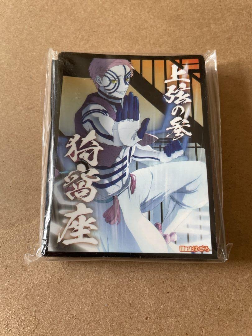 Amazon.co.jp: 鬼滅 鬼 上弦の参 猗窩座 プレイマット スリーブ