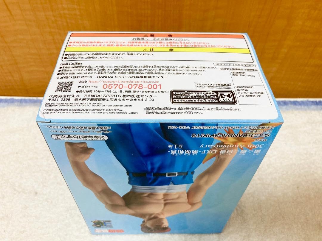Amazon.co.jp: 幽☆遊☆白書 DXF -桑原和真- 30th Anniversary : おもちゃ