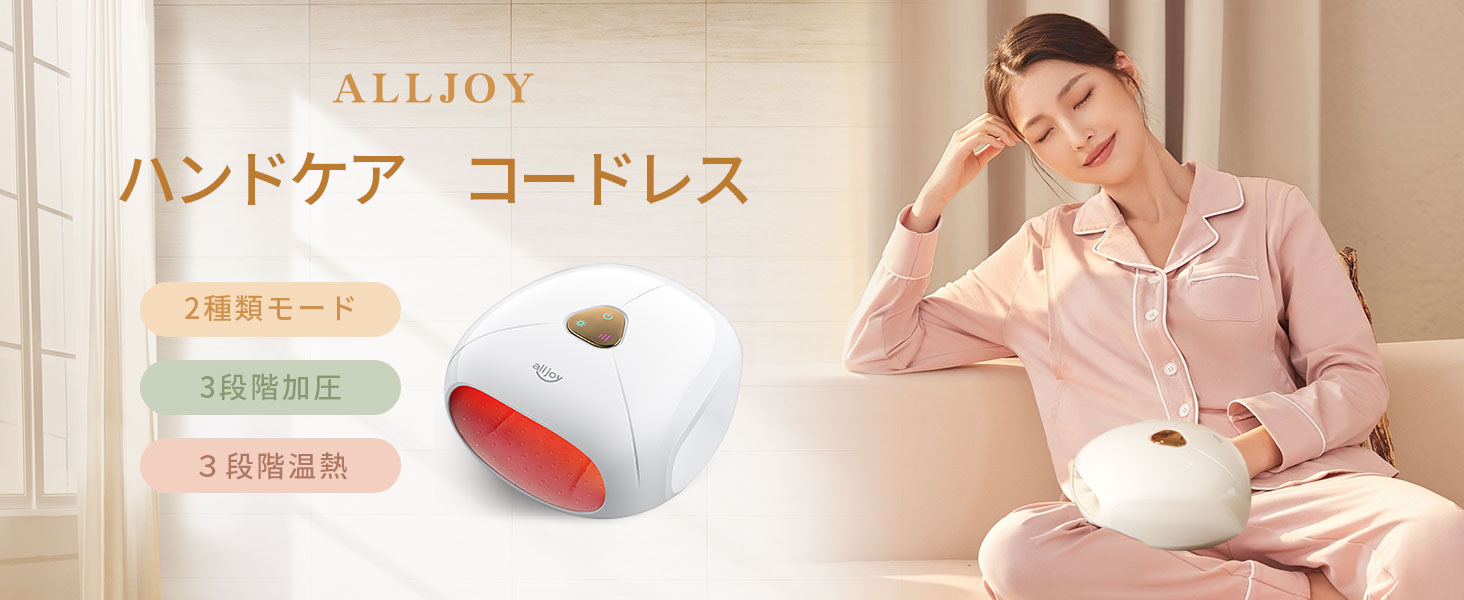 Amazon | ALLJOY ハンドケア リラクゼーション器 エアバッグ 両手対応 