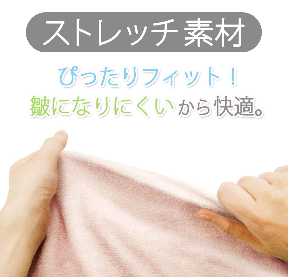 Amazon｜ロマンス小杉 ボックスシーツ 〔RCS〕ストレッチ・ショート
