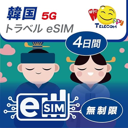 �y�؍� eSIM�z4���Ԗ������f�[�^ | ���������Ȃ� | 5G/4GLTE�����f�[�^ | �ȒP�A�N�e�B�x�[�V���� | �T�|�[�gLINE�ł̂��₢���킹