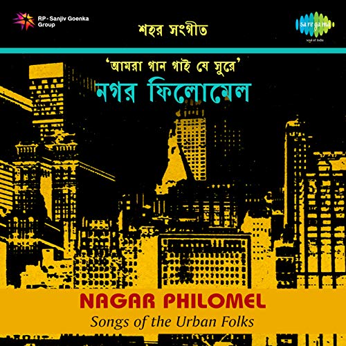 Nagar Philomel Nagar Philomel