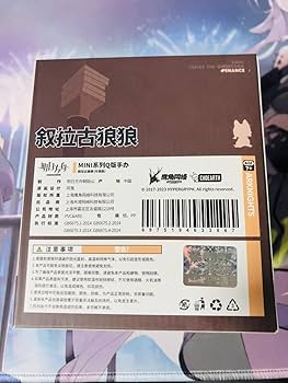 Amazon.co.jp: アークナイツ 叙拉古狼狼 ペナンス ミニ