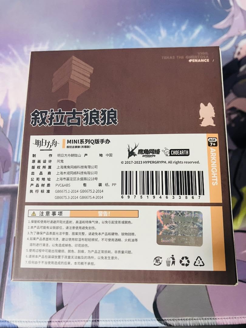 アークナイツ MINIシリーズ 叙拉古狼狼 Q版フィギュア ヴィジェル ペナンス 再販】アークナイツ MINIシリーズ 叙拉古狼狼 Q版フィギュア