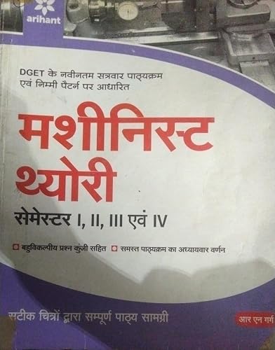 Machinist Theory Semester 1 2 3 And 4 In Hindi by RN Garg (Second Hand &amp; Used Book) (M)