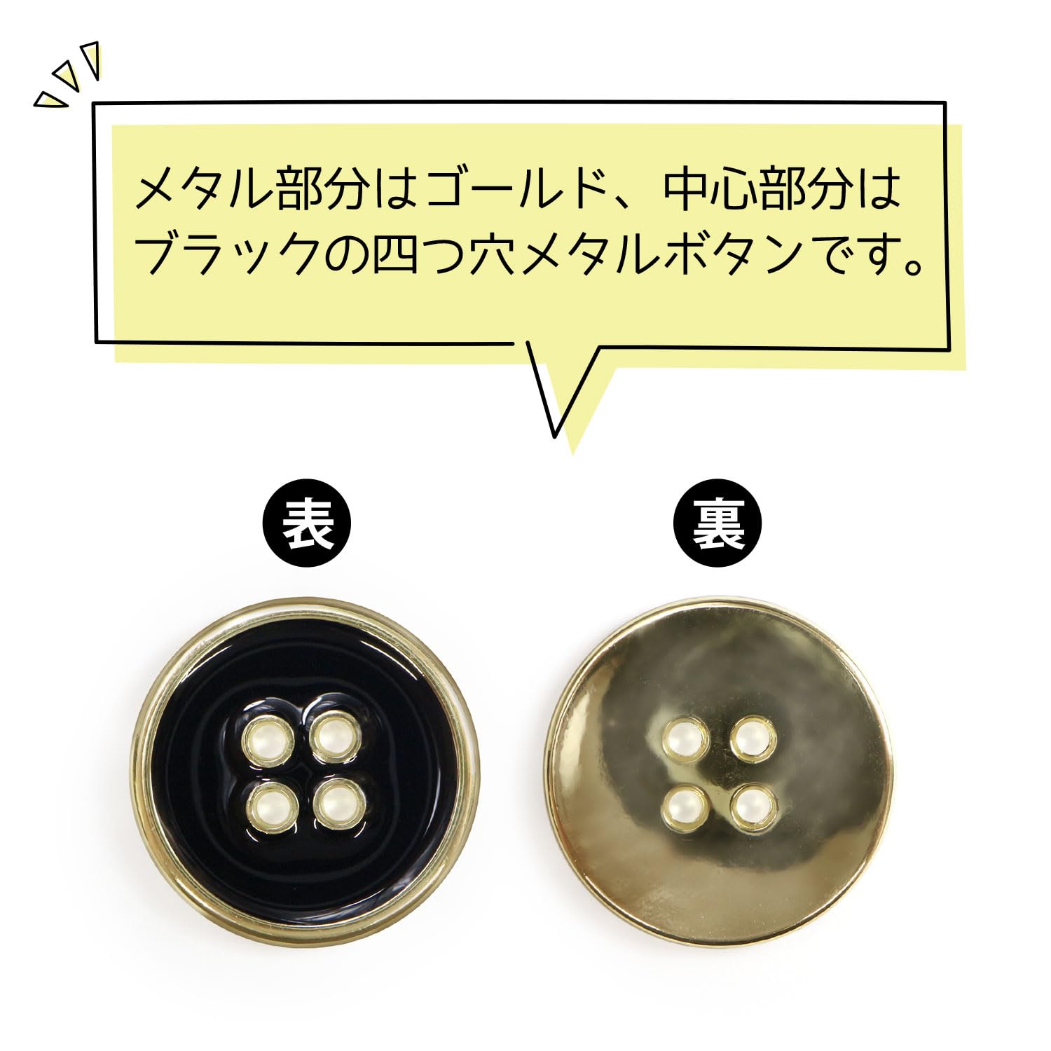 Amazon | メタルボタン 四つ穴ボタン 【ゴールド&ブラック】 金 黒 