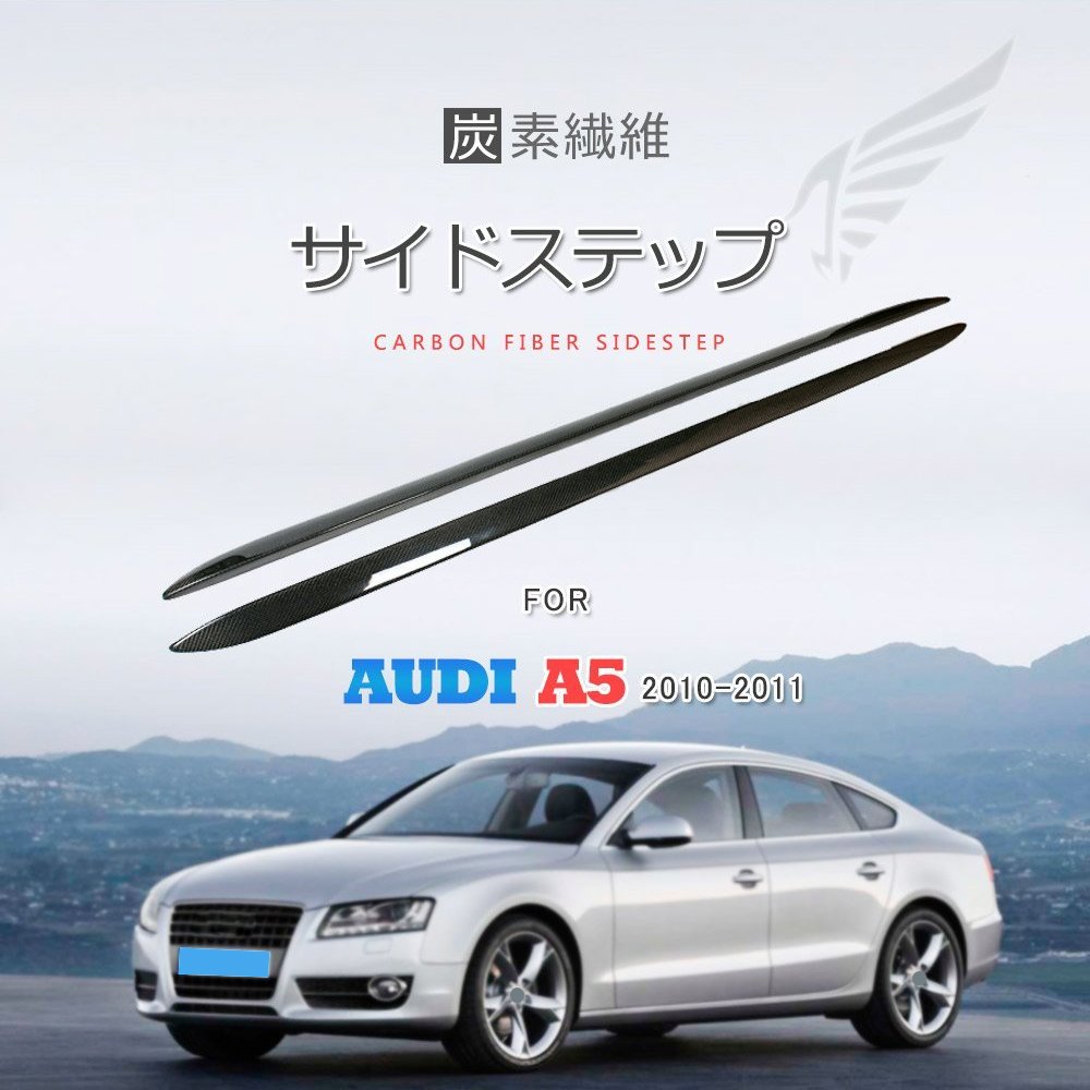 Amazon | for アウディ A5 4ドア セダン2011 用 サイドステップ サイド