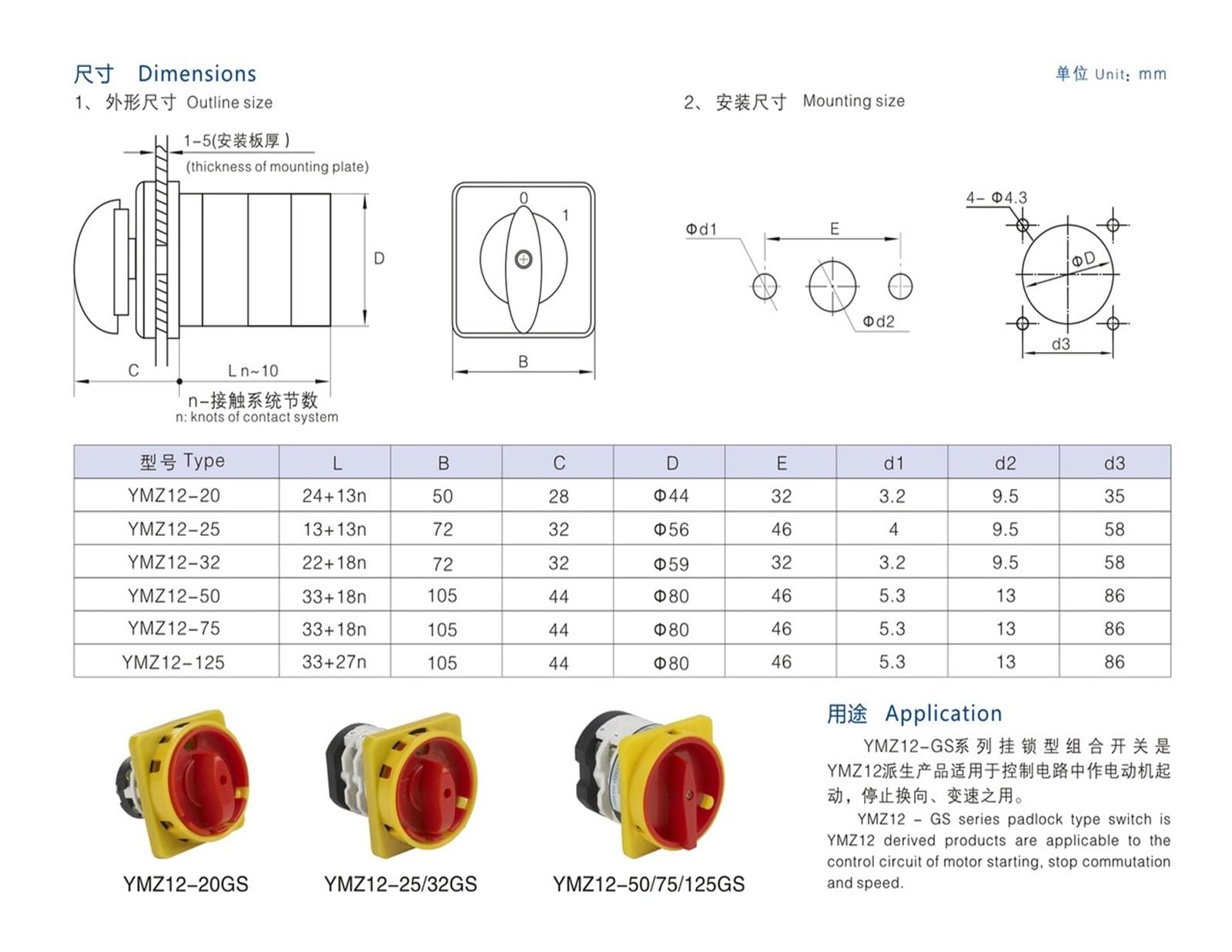 20/25/32/50/75/125A Two Poles Rotary Cam Switch YMZ12 Series Padlock Power Cut Off electronic starter Control Off-ON Silver LW31(50A)