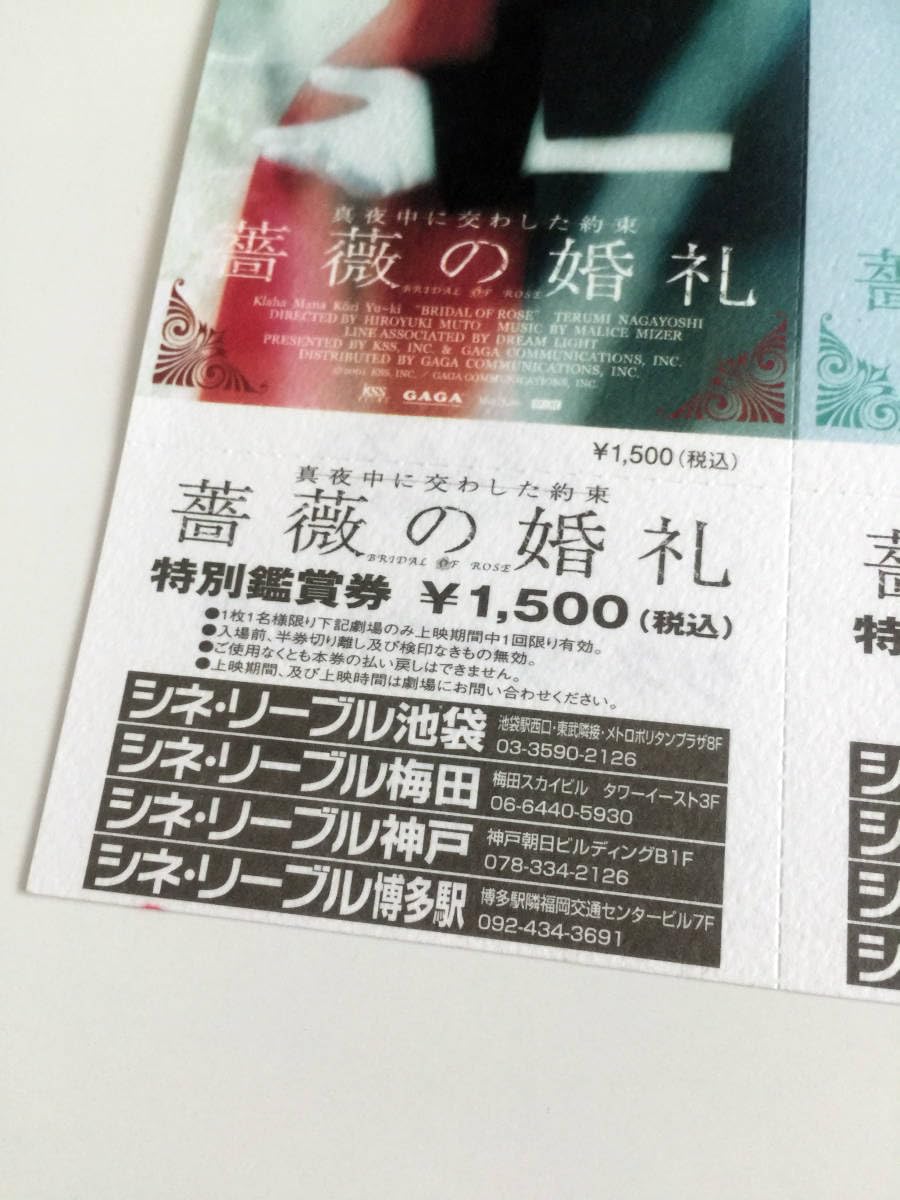 美品 MALICE MIZER 薔薇の婚礼 写真集 薔薇の輪舞 マリスミゼル Amazon.co.jp: 真夜中に交わした約束～薔薇の婚礼～: ミュージック