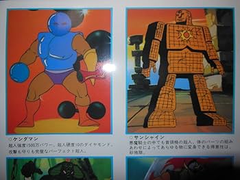 Amazon.co.jp: 歴史的参考資料 80年代駄菓子屋 キン消し 見本