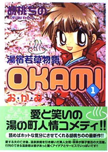 OKAMI