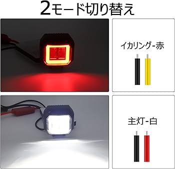 Amazon.co.jp: X-STYLE バイク フォグランプ led カットライン