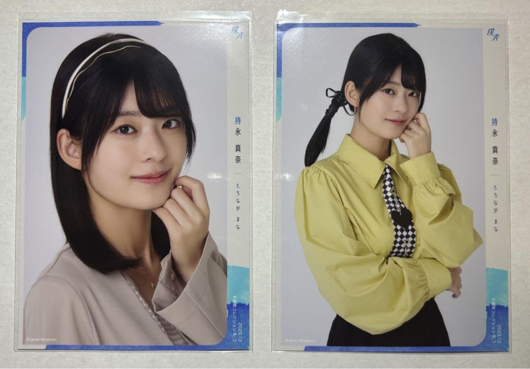 元僕が見たかった青空 持永真奈 大量生写真 直筆 特典トレカ Amazon.co.jp: 僕青 生写真 持永真奈 : おもちゃ