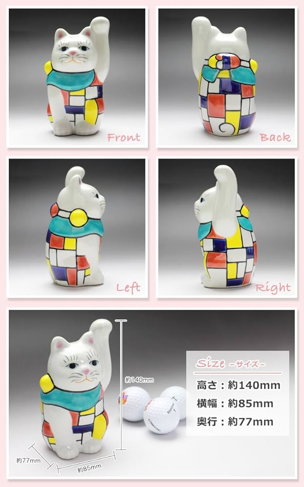 芸者猫 青九谷梅 7号 招き猫 糠川孝之作 九谷焼 Amazon｜九谷焼